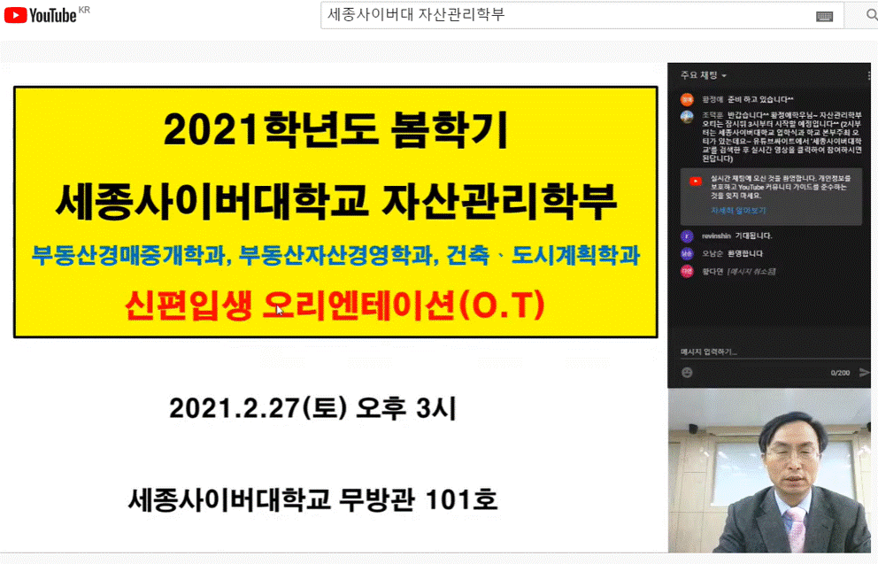 2021학년도 봄학기 신편입생 OT와 개강모임