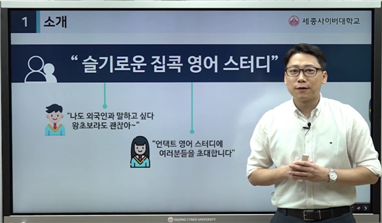 슬기로운 집콕 영어 스터디